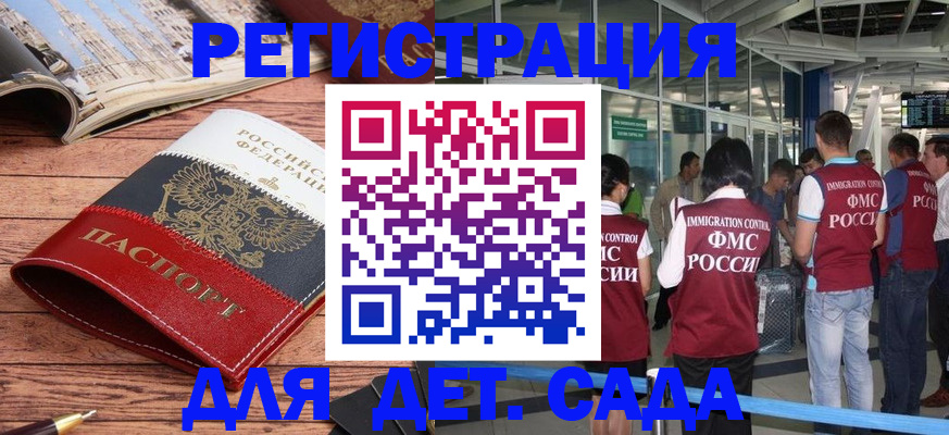 прописка в Микуни