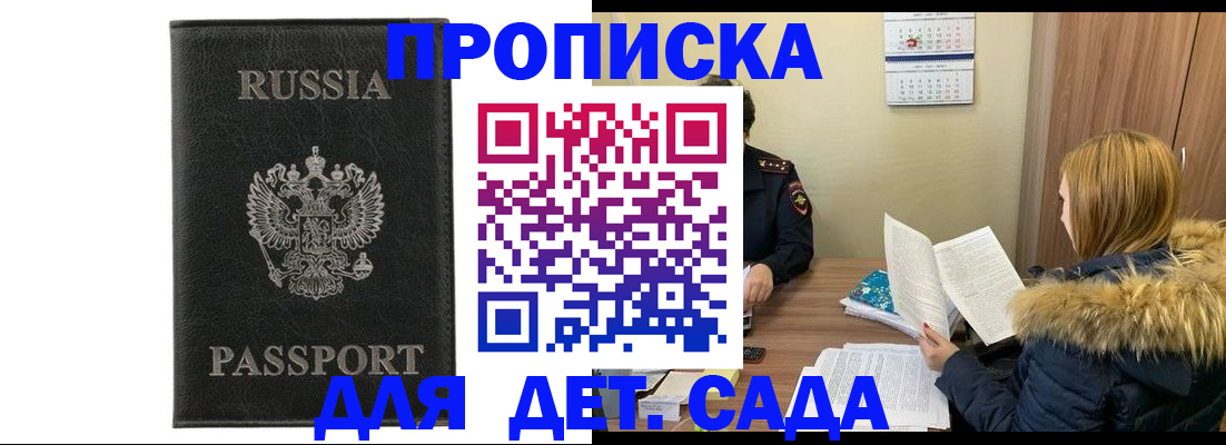 временная регистрация недорого в Микуни