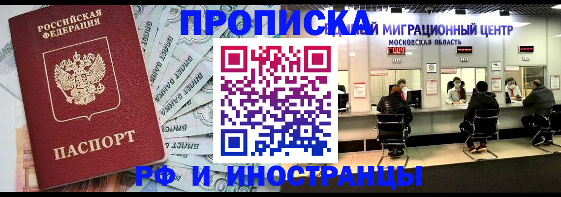 где прописаться в Микуни