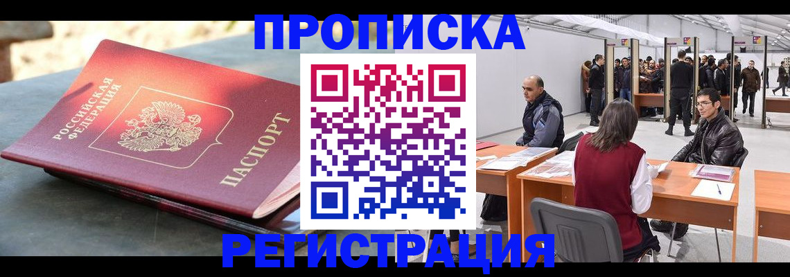 прописка гарантия в Микуни