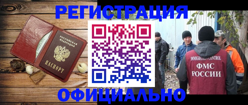 прописка регистрация в Микуни